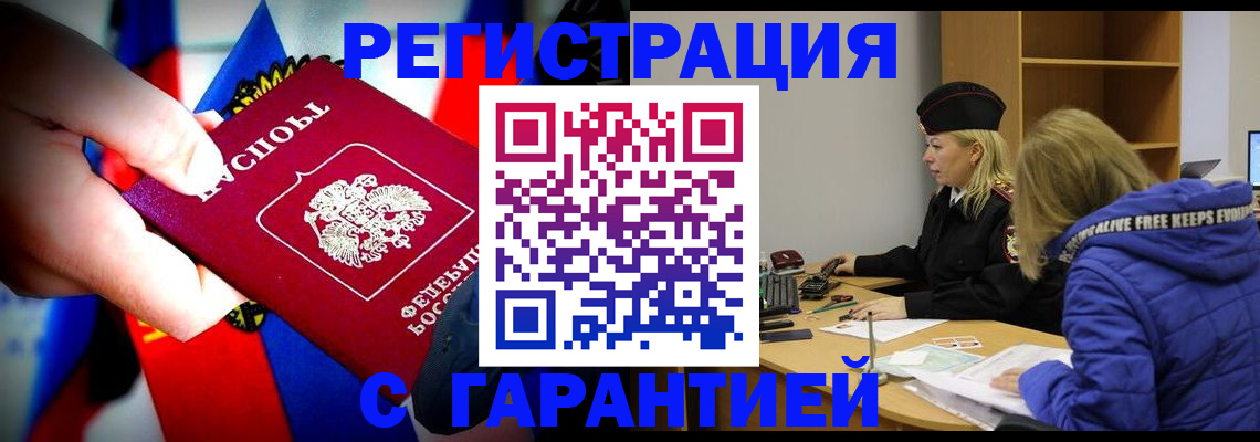 временная регистрация поиск в Николаевске