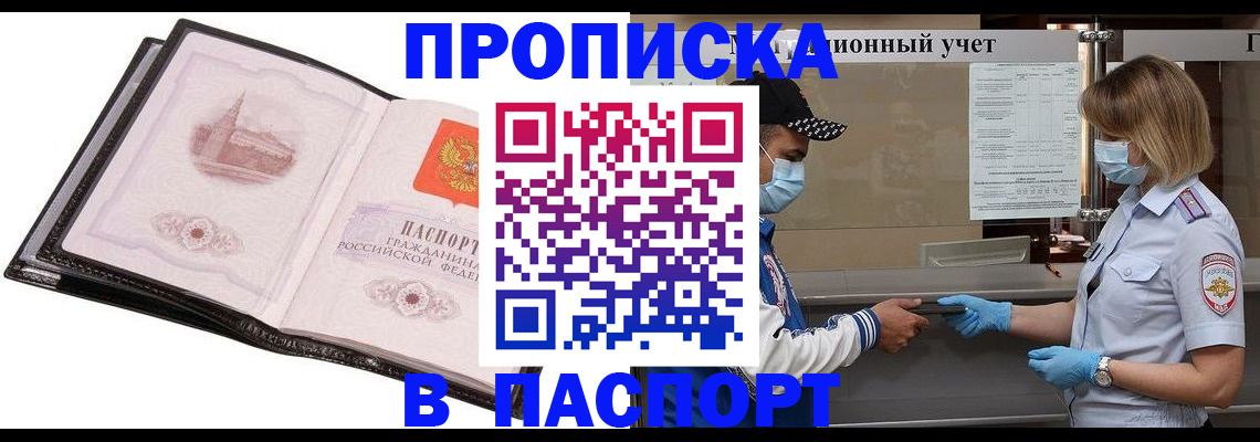 найти адрес прописки в Николаевске