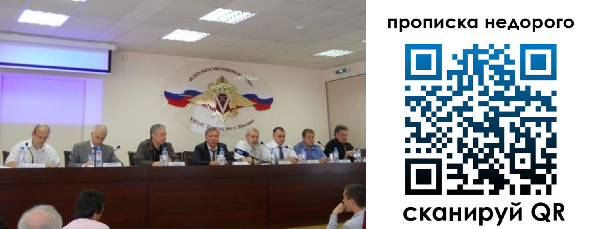 прописка для военкомата в Николаевске