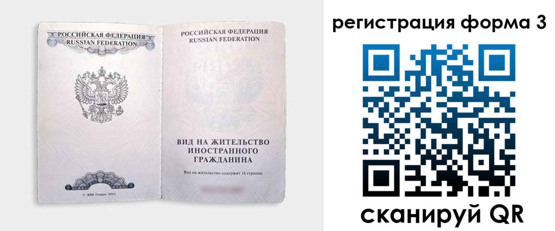 прописка для кредита в Николаевске