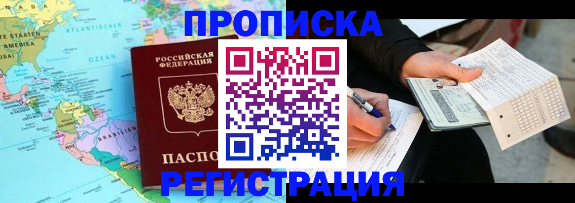 временная регистрация госуслуги в Николаевске