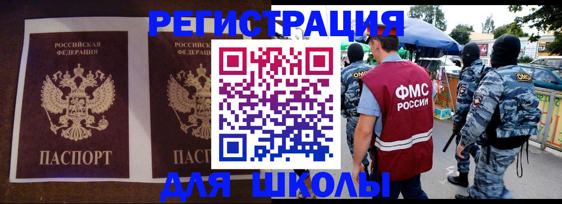 прописка законно в Николаевске