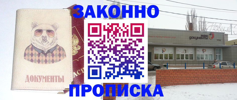 где прописаться в Николаевске