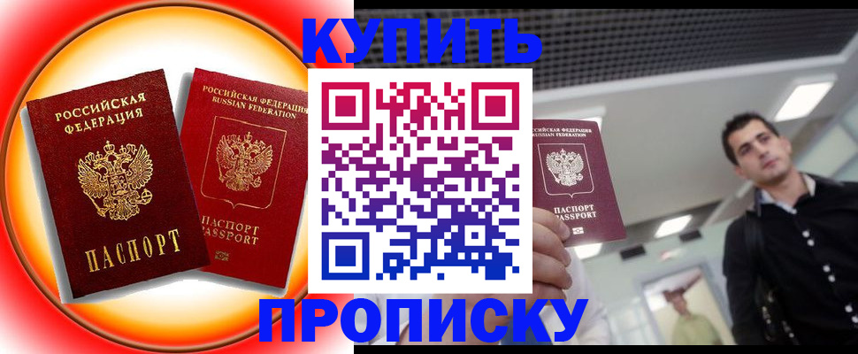 регистрация в Николаевске