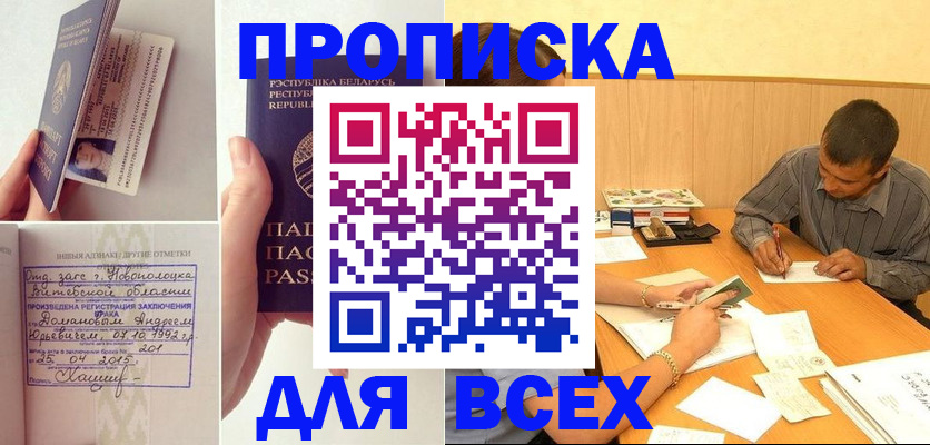 миграционный учет в Николаевске