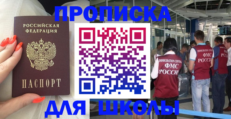 пропишу в квартире в Николаевске