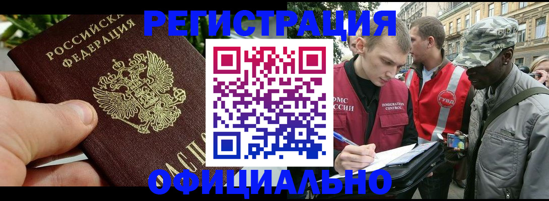 купить прописку в Николаевске