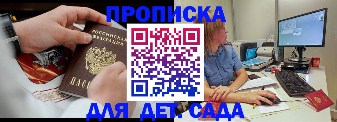 регистрация для школы в Николаевске